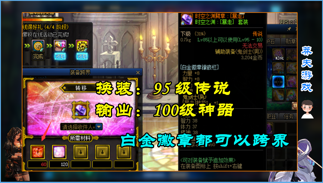 DNF：全職業白金徽章！先選輸出再選buff，紅眼有3個選擇