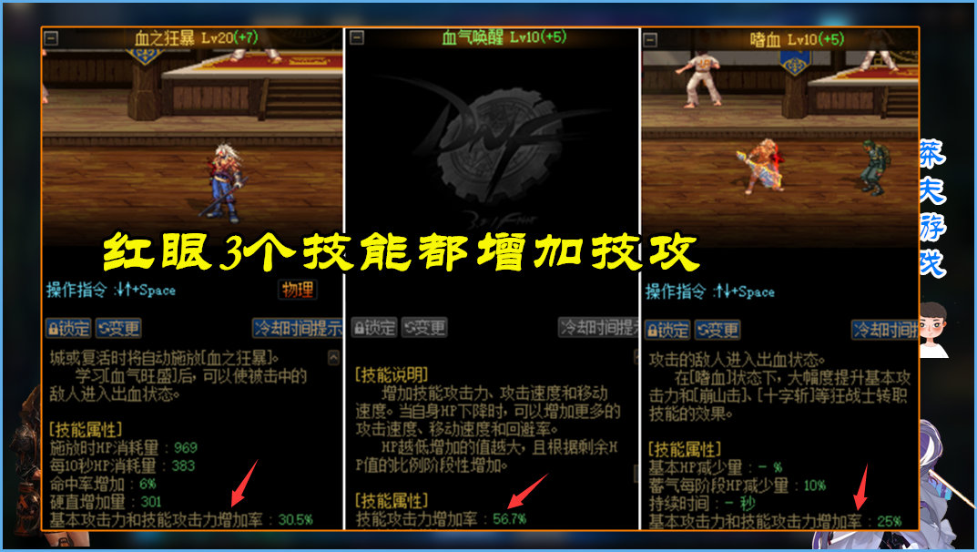 DNF：全職業白金徽章！先選輸出再選buff，紅眼有3個選擇