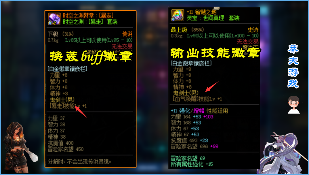 DNF：全職業白金徽章！先選輸出再選buff，紅眼有3個選擇