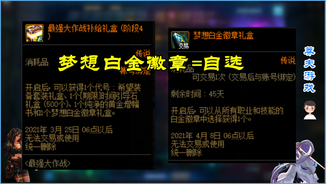DNF：全職業白金徽章！先選輸出再選buff，紅眼有3個選擇