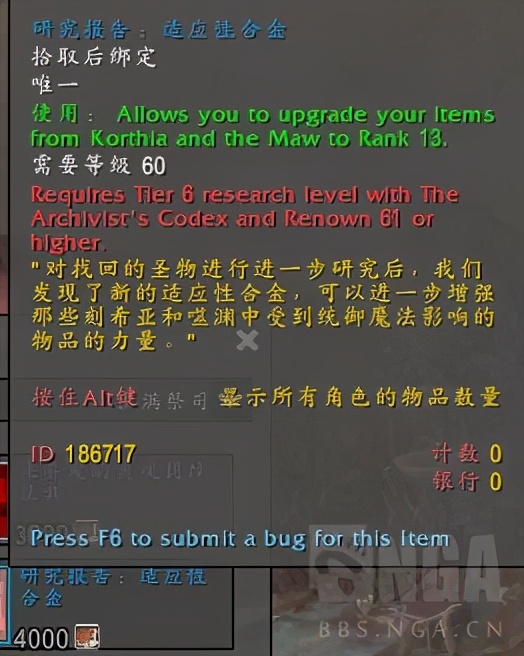魔獸9.1:刻希亞的日常任務所提供的裝備追趕機制