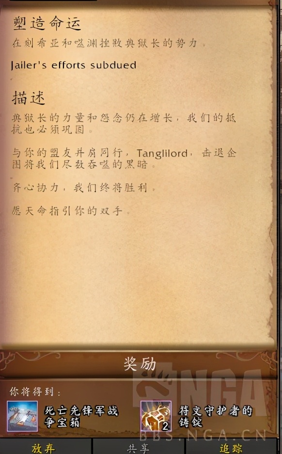 魔獸9.1:刻希亞的日常任務所提供的裝備追趕機制
