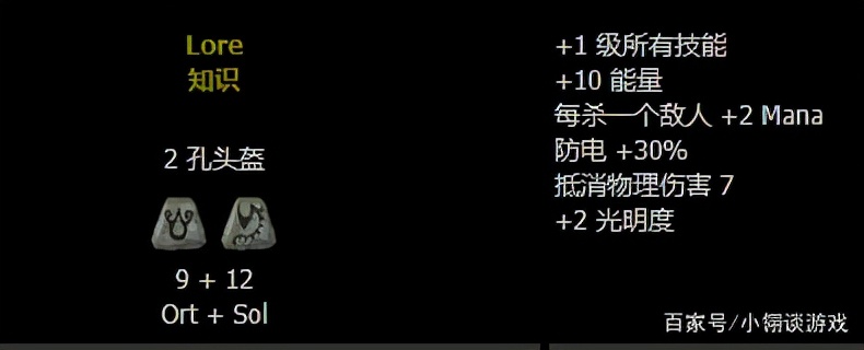 暗黑2那些必做的符文之語，是輕松開荒刷裝備路上的最大助力