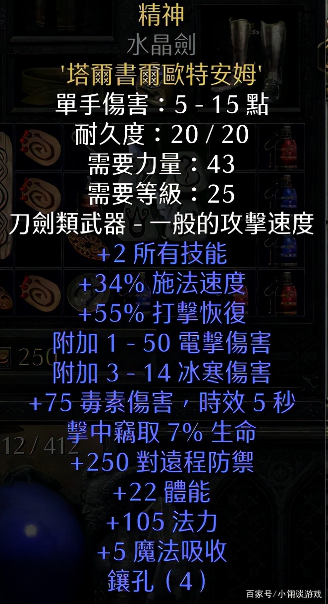暗黑2那些必做的符文之語，是輕松開荒刷裝備路上的最大助力