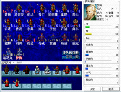 三國志曹操傳攻略詳解（
