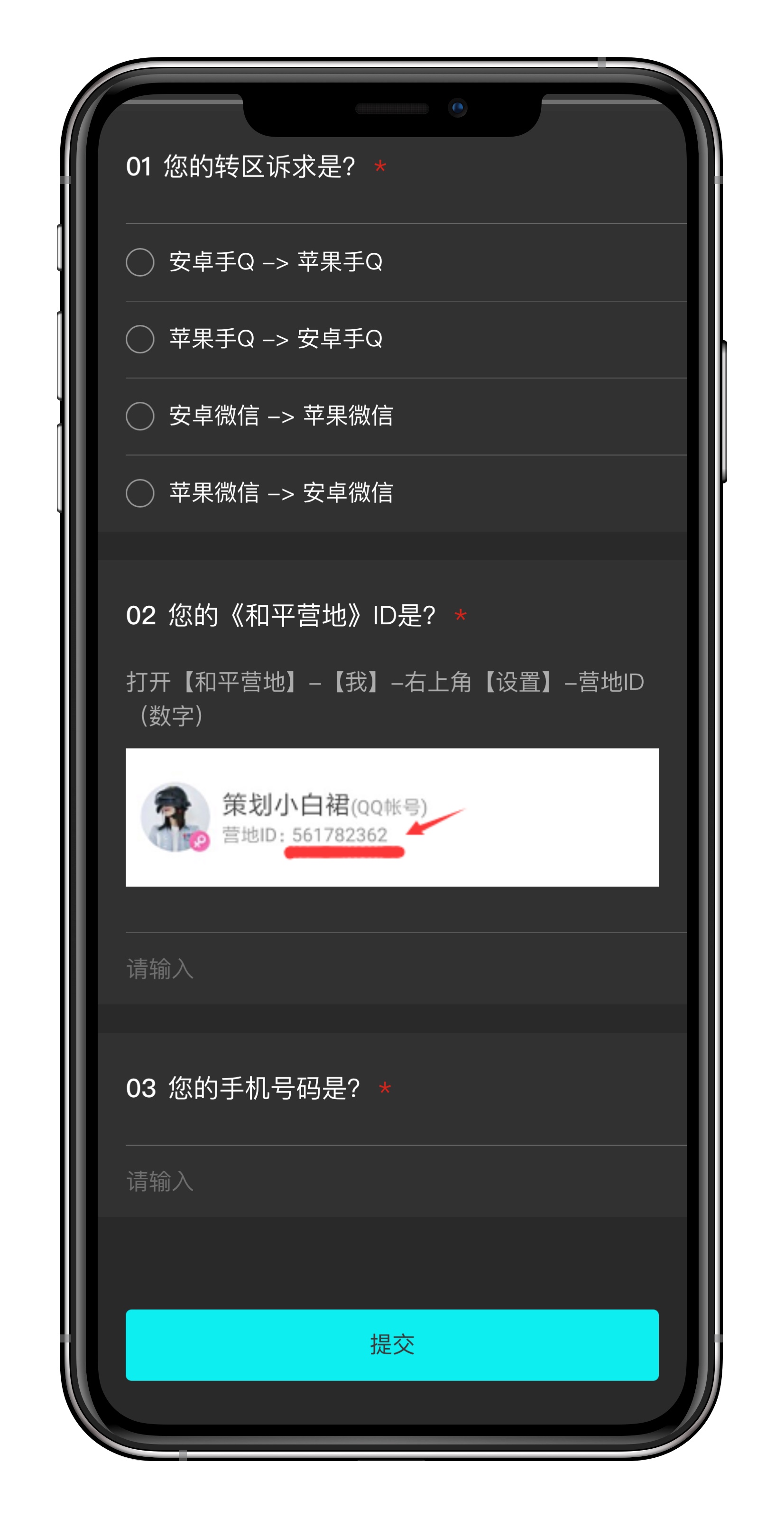 官宣！和平精英開啟跨系統角色轉移服務，安卓=IOS