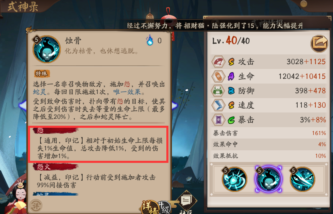 陰陽師：（SSR篇）PVE向輔助式神梳理，御魂配置與陣容構建解析