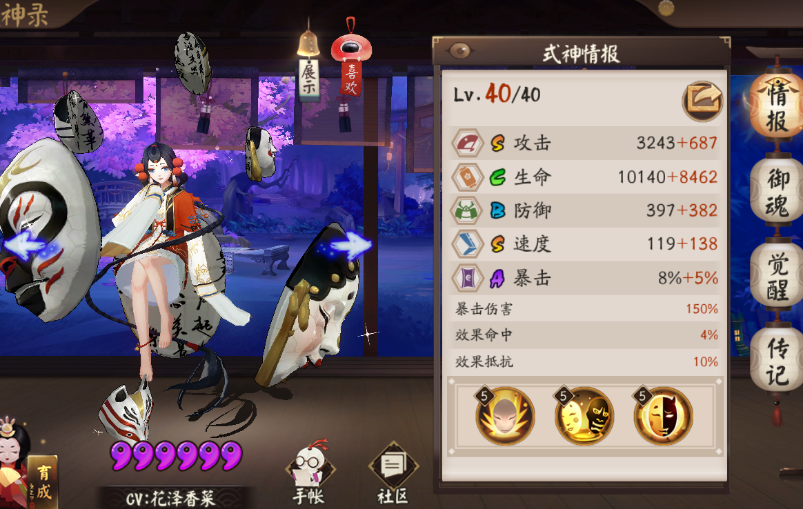 陰陽師：（SSR篇）PVE向輔助式神梳理，御魂配置與陣容構建解析