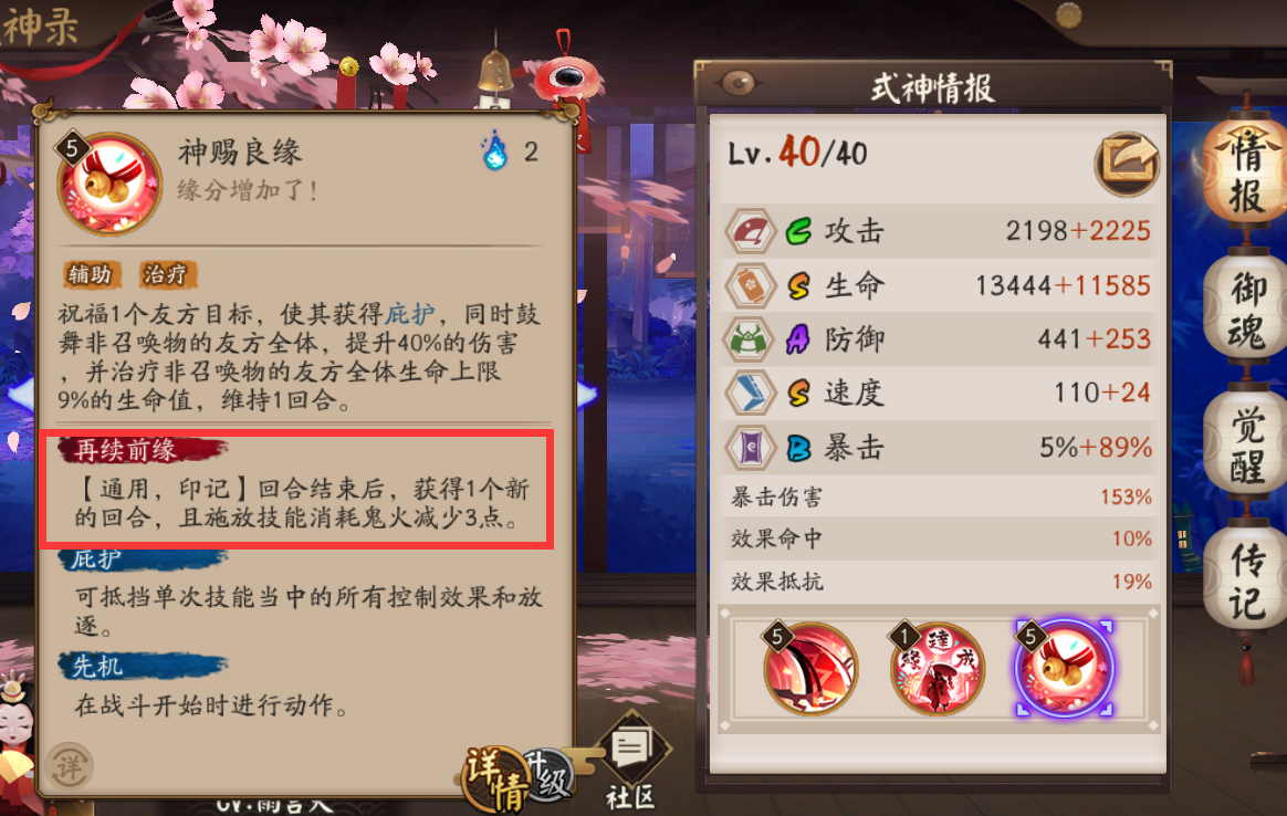 陰陽師：（SSR篇）PVE向輔助式神梳理，御魂配置與陣容構建解析
