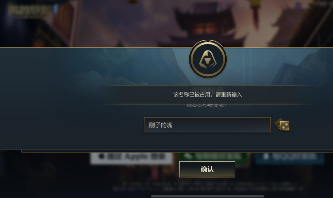國服LOL手游：那些好聽的游戲ID你搶到沒？快來曬曬ID吧