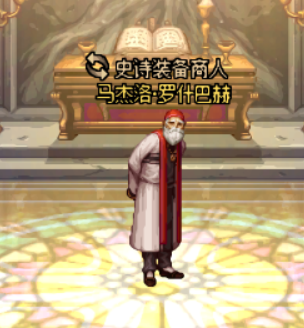 DNF：放火奶插地奶，金秋禮包設計原型趣味考據
