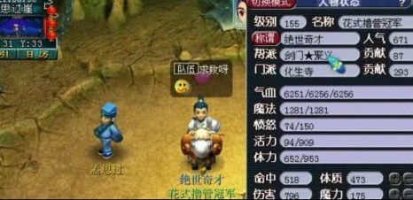 夢幻西游:淺談如何免費更改昵稱……