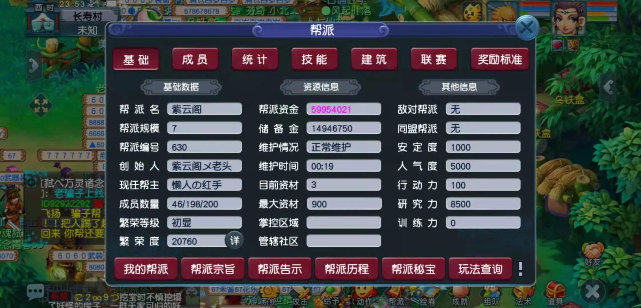 夢幻西游搬磚養號(跑商篇)