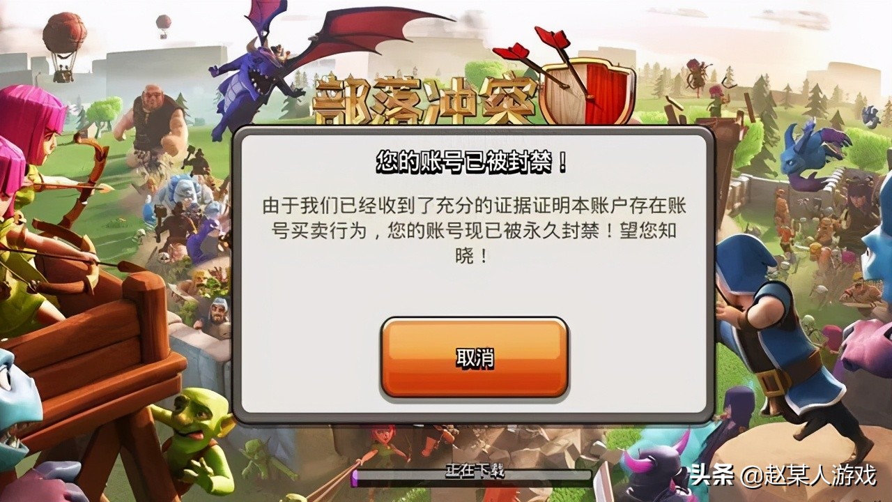 部落沖突：多個高級賬號被封禁！注意這些高壓線，觸碰不得