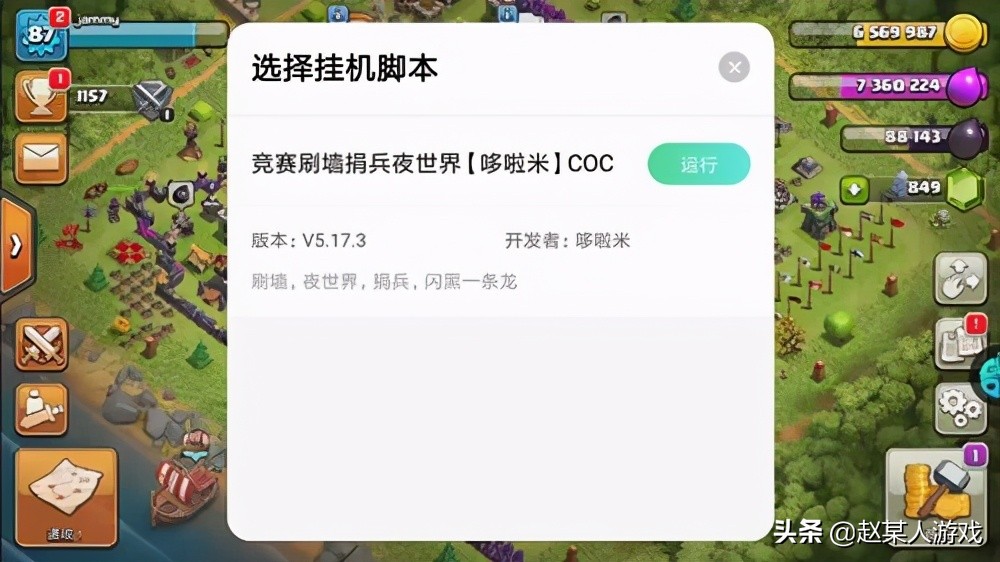 部落沖突：多個高級賬號被封禁！注意這些高壓線，觸碰不得