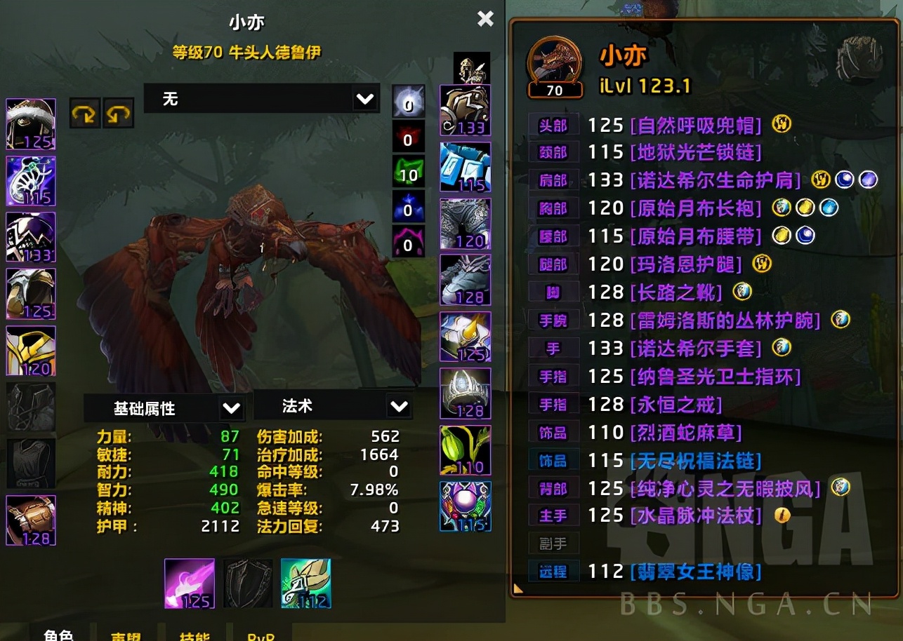 魔獸世界懷舊服:TBC P2階段奶德團本心得分享