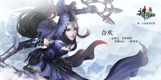 誅仙手游新版本隱藏任務盤點 神秘任務全解析