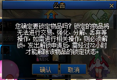 DNF：金秋防盜指南，注意賬號安全是重中之重