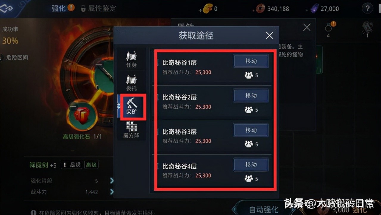 《傳奇4》搬磚測評大匯總——新手從黑鐵礦到毛爺爺的辛酸歷程