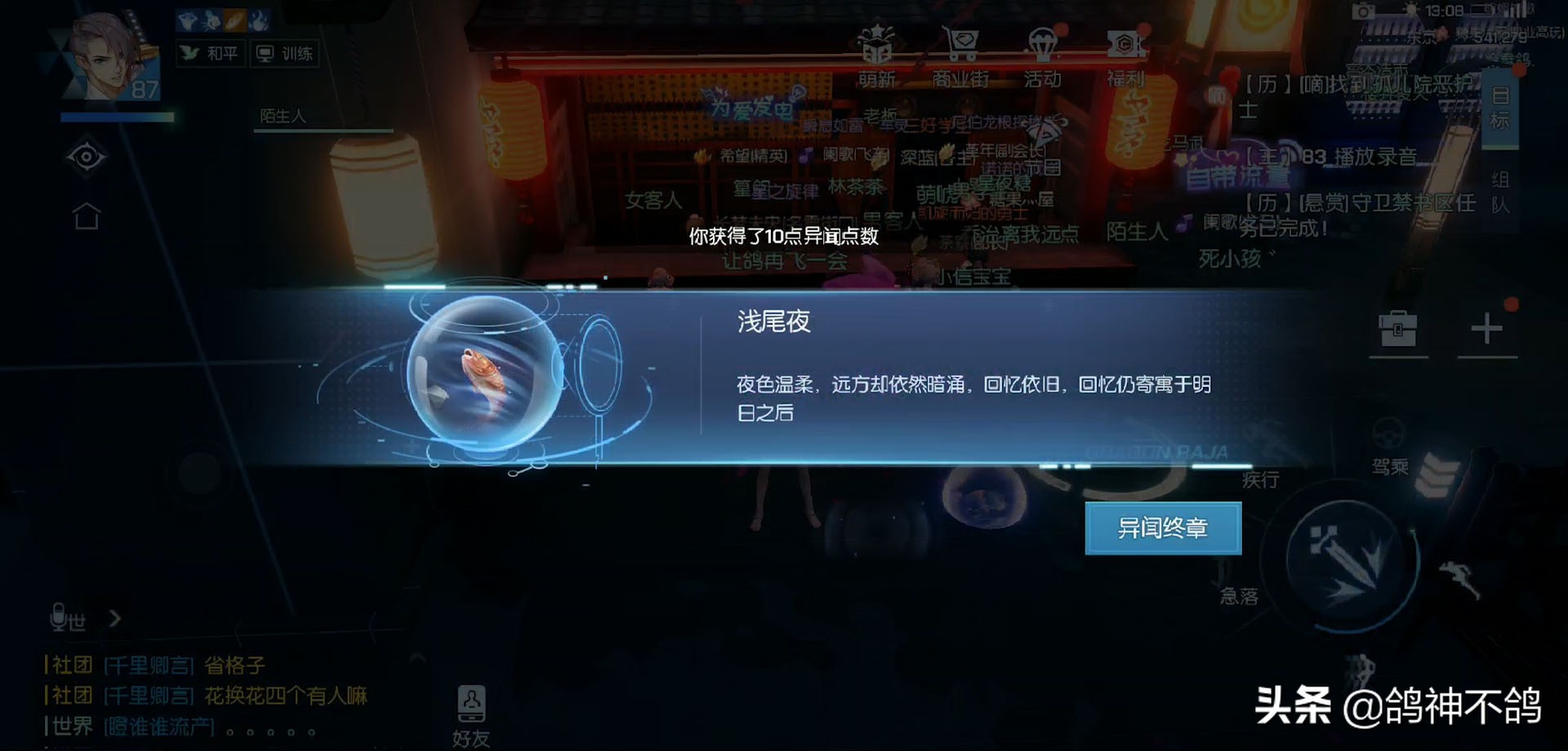 龍族幻想：新黃金異聞“淺尾夜”很燒腦？超詳細完成攻略請查收