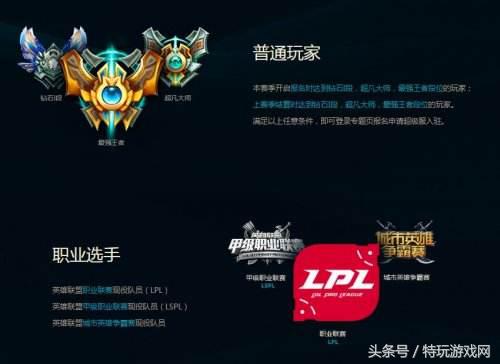 LOL峽谷之巔發了40W點券？段位高真的可以為所欲為！