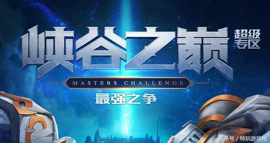 LOL峽谷之巔發了40W點券？段位高真的可以為所欲為！