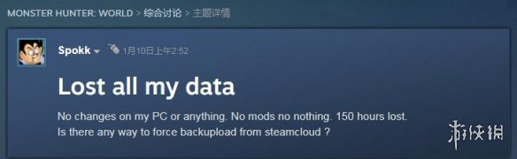 怪物獵人世界存檔沒了！“冰原”更新后重大bug直接刪存檔