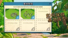 海島奇兵陣型如何一鍵復