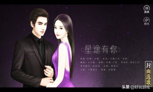 一款精修橙光游戲——逆襲之星途閃耀