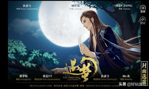 一款精修橙光游戲——逆襲之星途閃耀