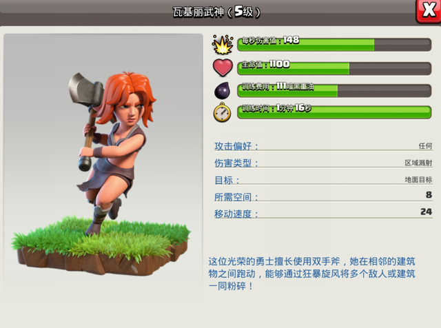 部落沖突：“黑油兵種”的升級順序，有些兵種到了高本就變成雞肋