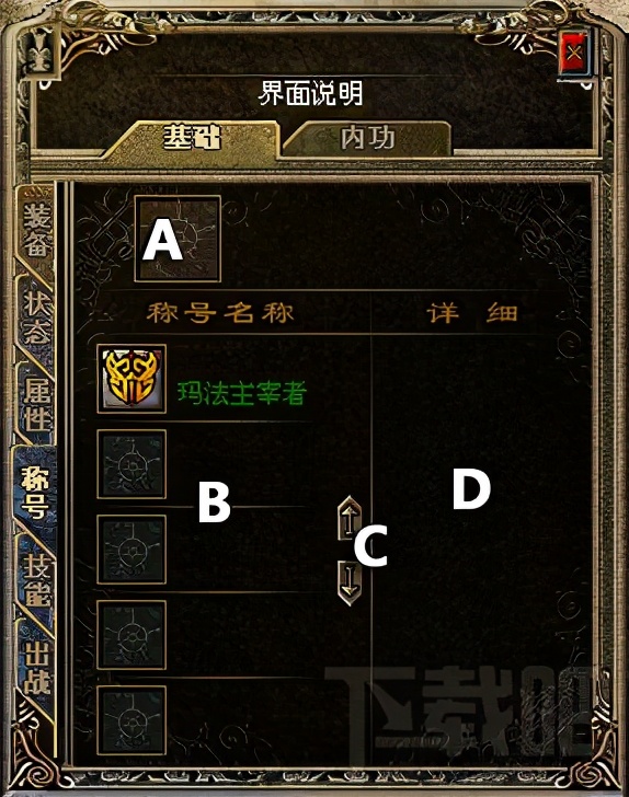 傳奇游戲介紹
