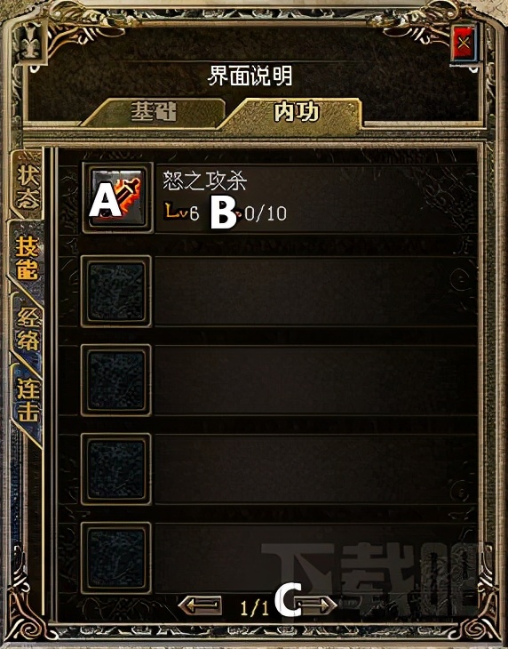 傳奇游戲介紹