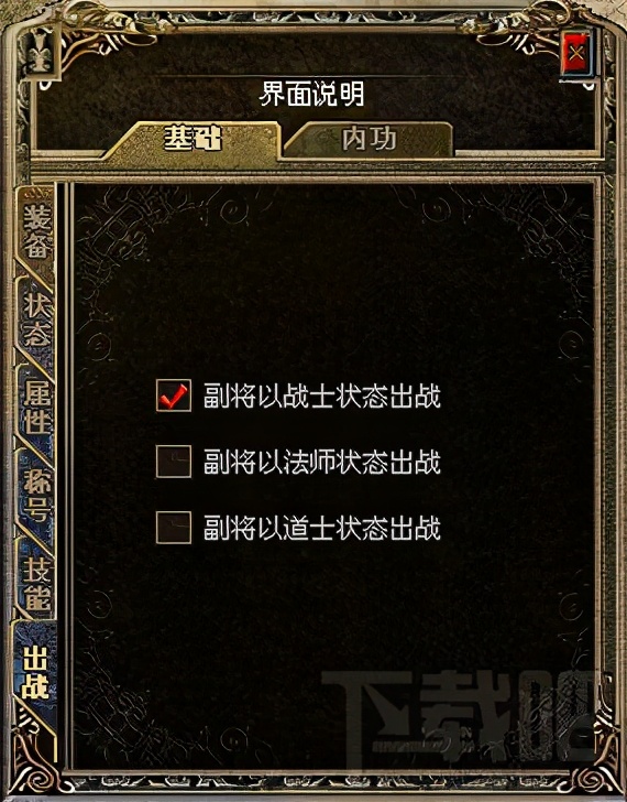 傳奇游戲介紹
