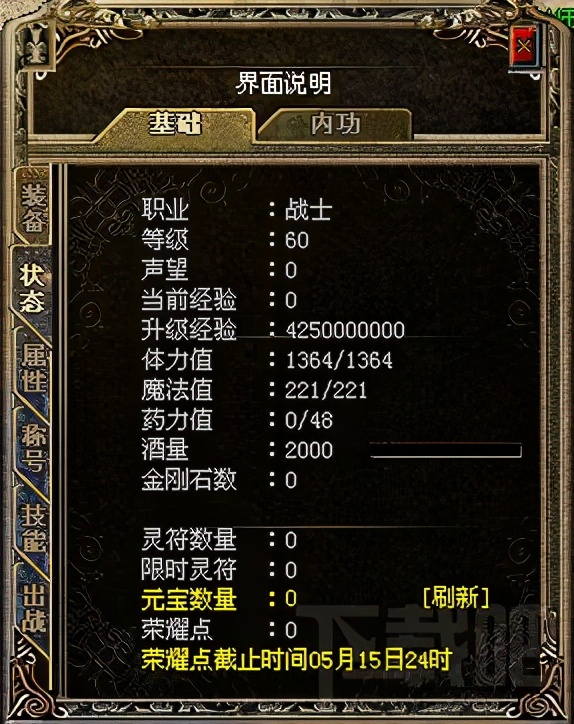 傳奇游戲介紹
