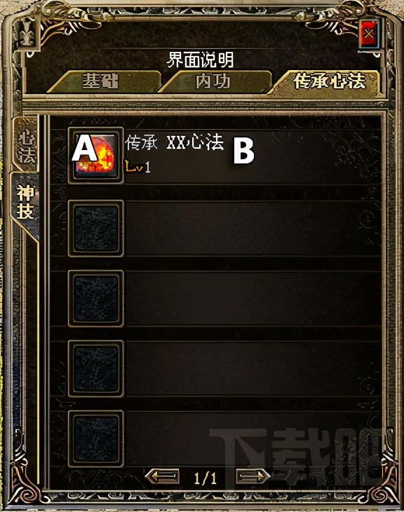 傳奇游戲介紹