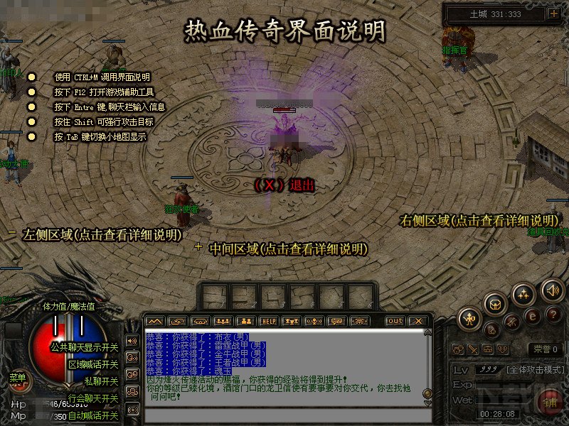 傳奇游戲介紹