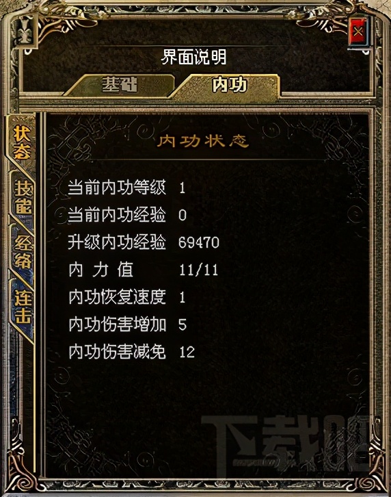 傳奇游戲介紹