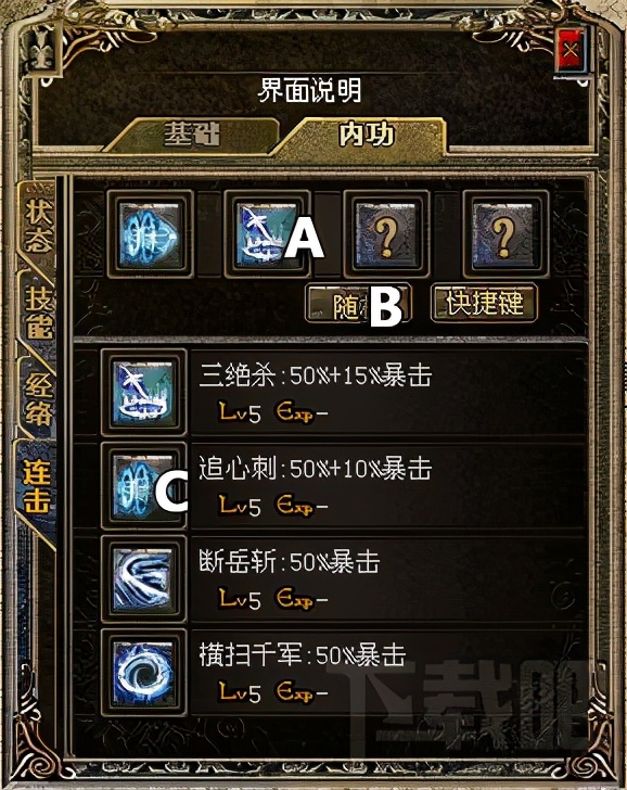 傳奇游戲介紹