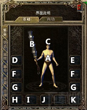傳奇游戲介紹