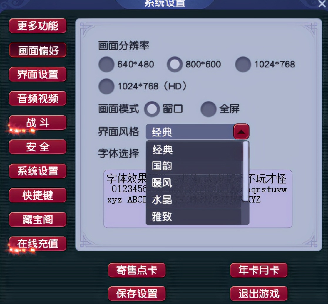 夢幻西游新區排隊技巧