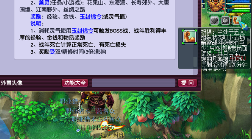 夢幻西游新區排隊技巧