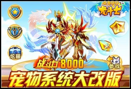 龍斗士6月19日更新預告 圣龍騎士免費領