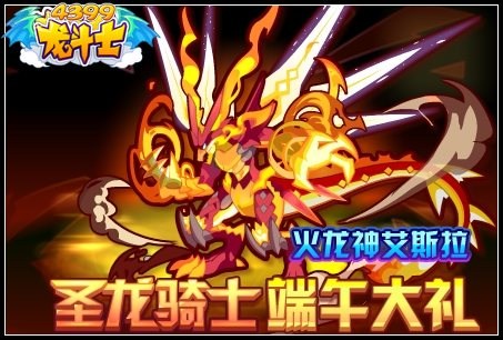 龍斗士6月19日更新預告 圣龍騎士免費領