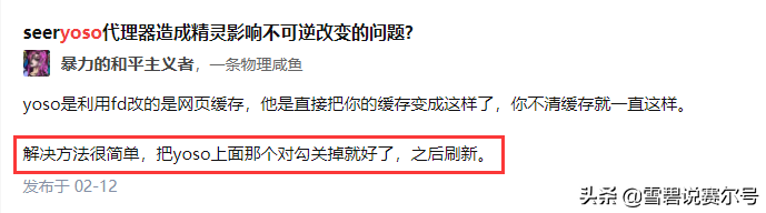 賽爾號：登錄器在頁游有多牛？第三方軟件出問題官方居然給補償