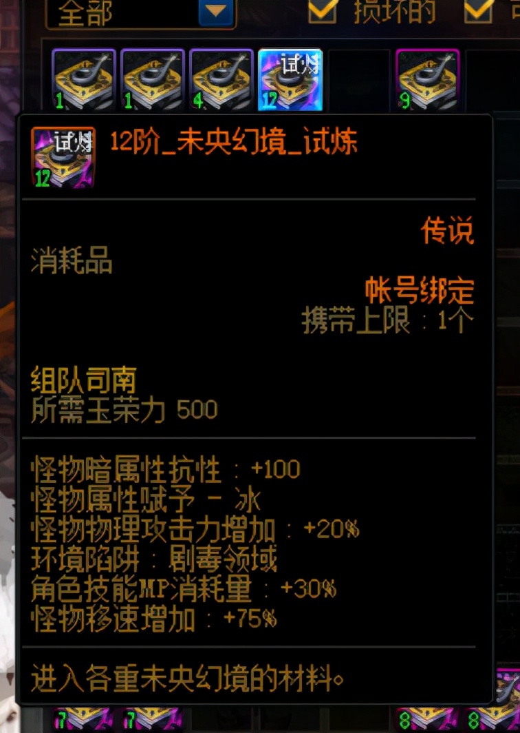 DNF：未央高質量摸金攻略，萌新也能玩轉未央幻境