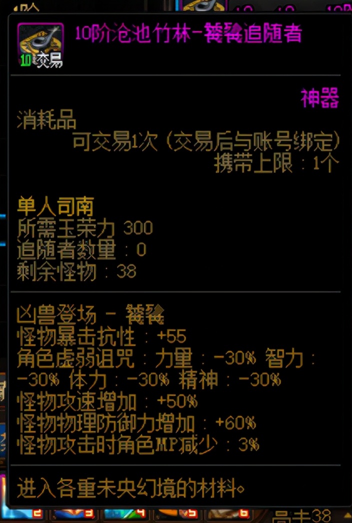 DNF：未央高質量摸金攻略，萌新也能玩轉未央幻境