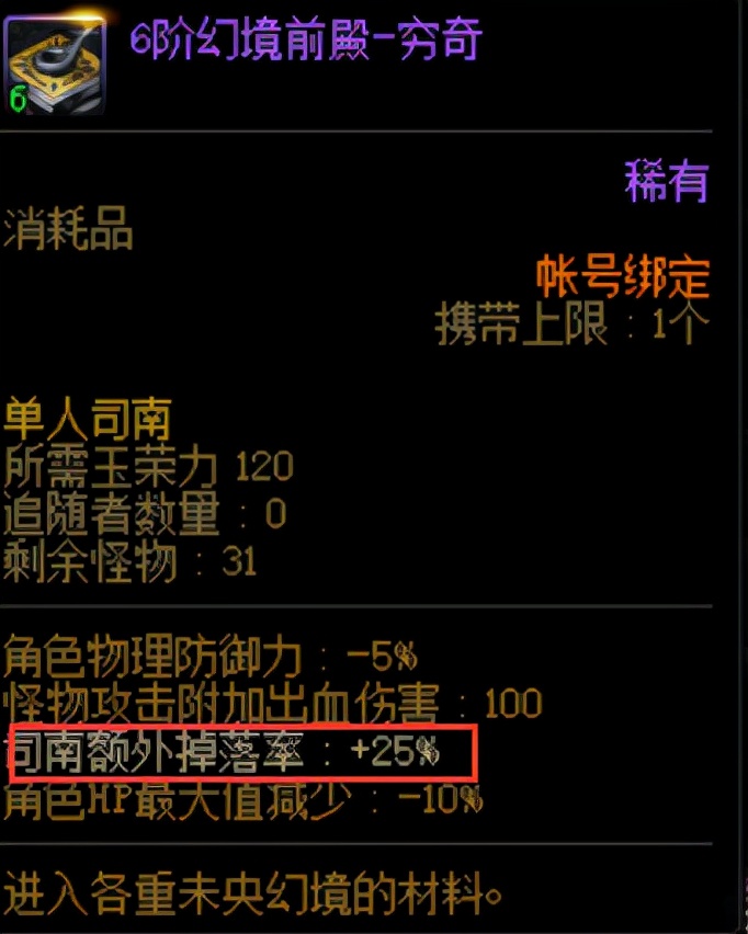 DNF：未央高質量摸金攻略，萌新也能玩轉未央幻境