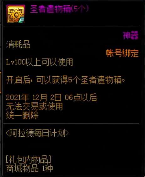 DNF：未央高質量摸金攻略，萌新也能玩轉未央幻境
