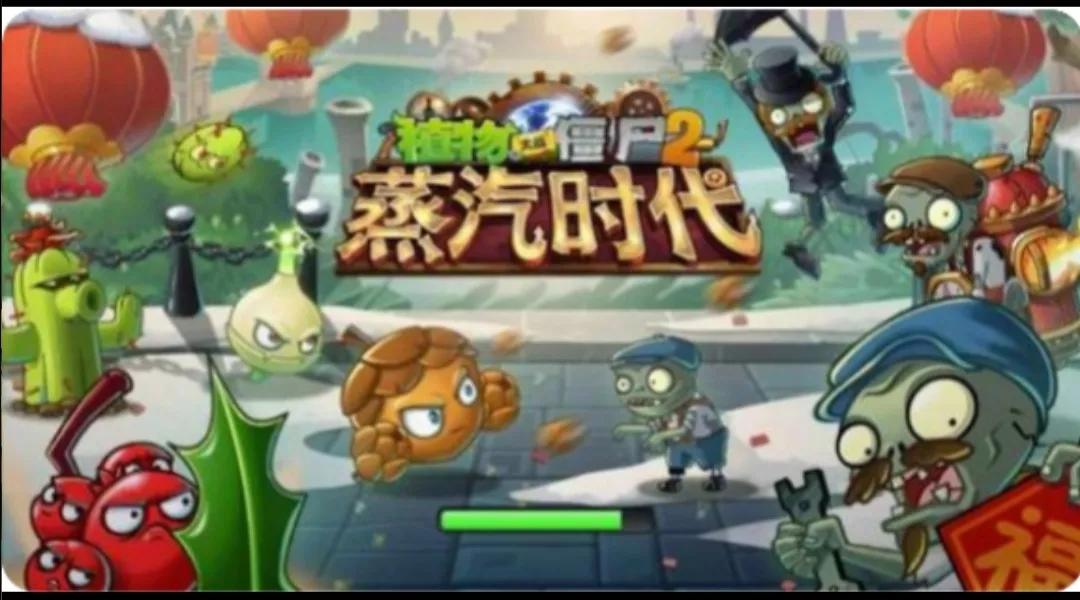 植物大戰僵尸2中文版大事件